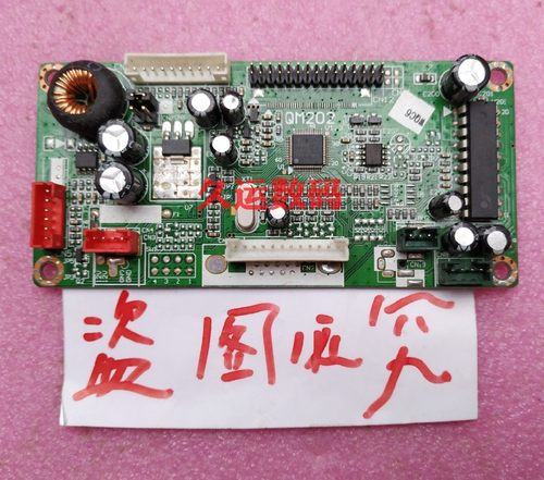 庆吉QM202 电脑一体机液晶驱动板 一体机驱动板带音频 QJ-MR2TB05