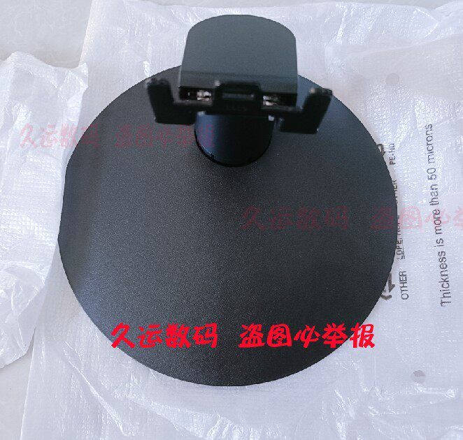 全新原装 联想TE20-14底座 D17195HV0 D17195HE3 TE20-10底座支架