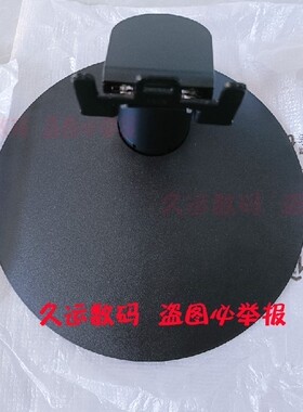 全新原装 联想TE20-14底座 D17195HV0 D17195HE3 TE20-10底座支架