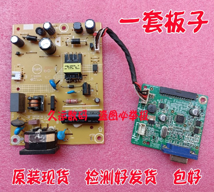 AOC 215LM00041电源板 驱动板 E2270SWN E2070SWN 715G6503