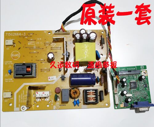 联想 L175A L174A 9227-AE1 驱动板 主板715G2904-1 电源板高压板