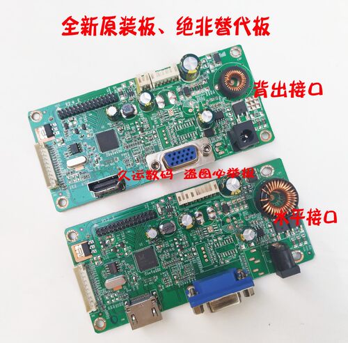 RTD2383L主板驱动板万能