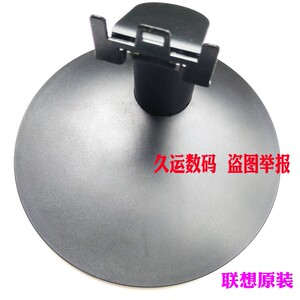 原装 联想V20-10底座支架柱子 联想D17195HV0座子 底座