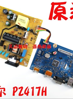原装DELL P2417H驱动板 P2417H 电源板 高压板 4H.37R01.A00