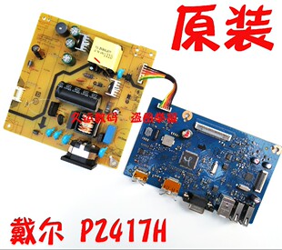 原装DELL P2417H驱动板 P2417H 电源板 高压板 4H.37R01.A00