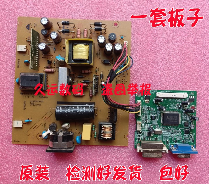 联想 L2021WD 电源板 高压板 ILPI-241 491A02021402RI ILIF-210