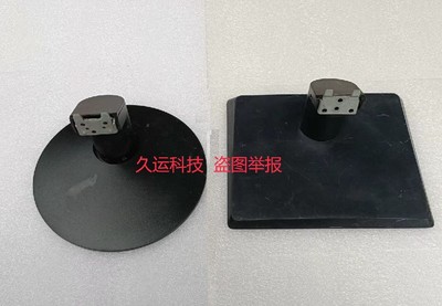 联想LS2233WDLS2033WA底座底盘