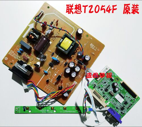联想 T2054F T2054WF电源板  LE20BW-M-1 联想T2054F驱动板