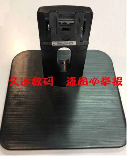 冠捷AOC显示器底座支架