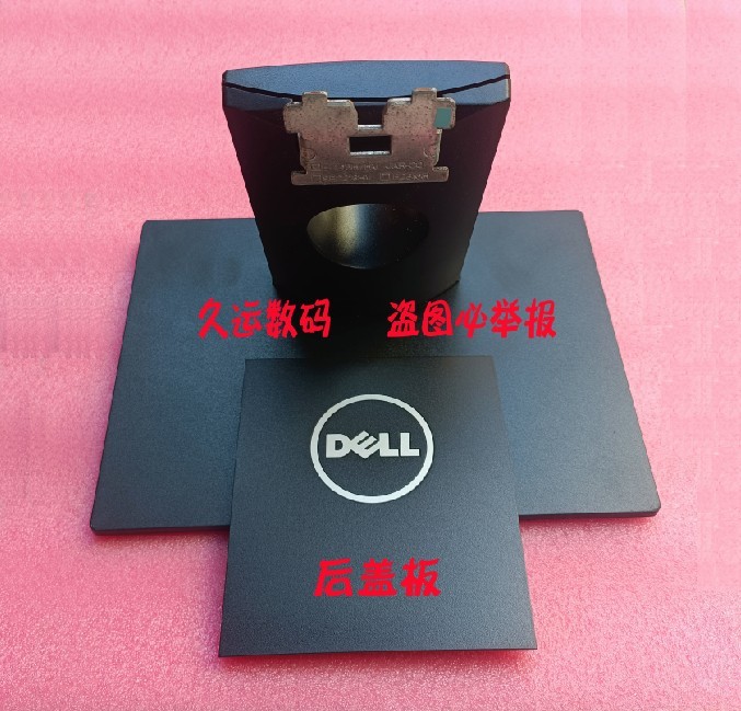 dell/戴尔 E2216HV E2316H SE2218HL E2218显示器底座支架 后盖 电子元器件市场 显示器件 原图主图