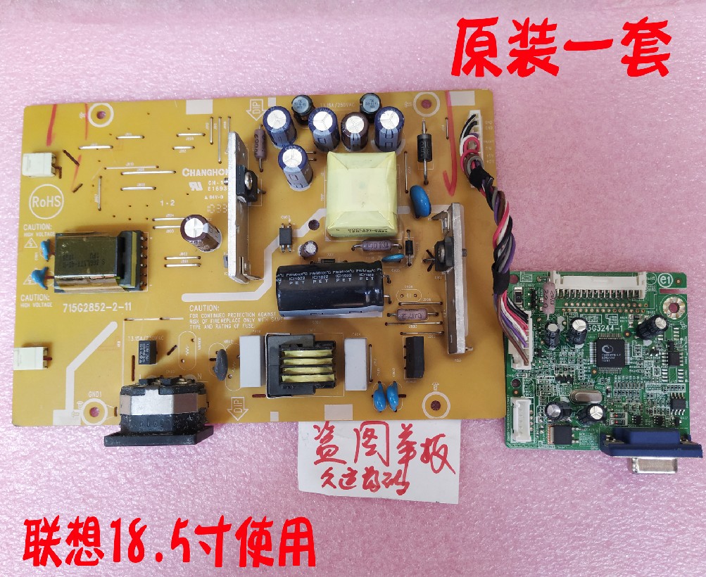 联想L1961WA电源板 联想D186WA驱动板 715G2852-2-11 715G3244-1