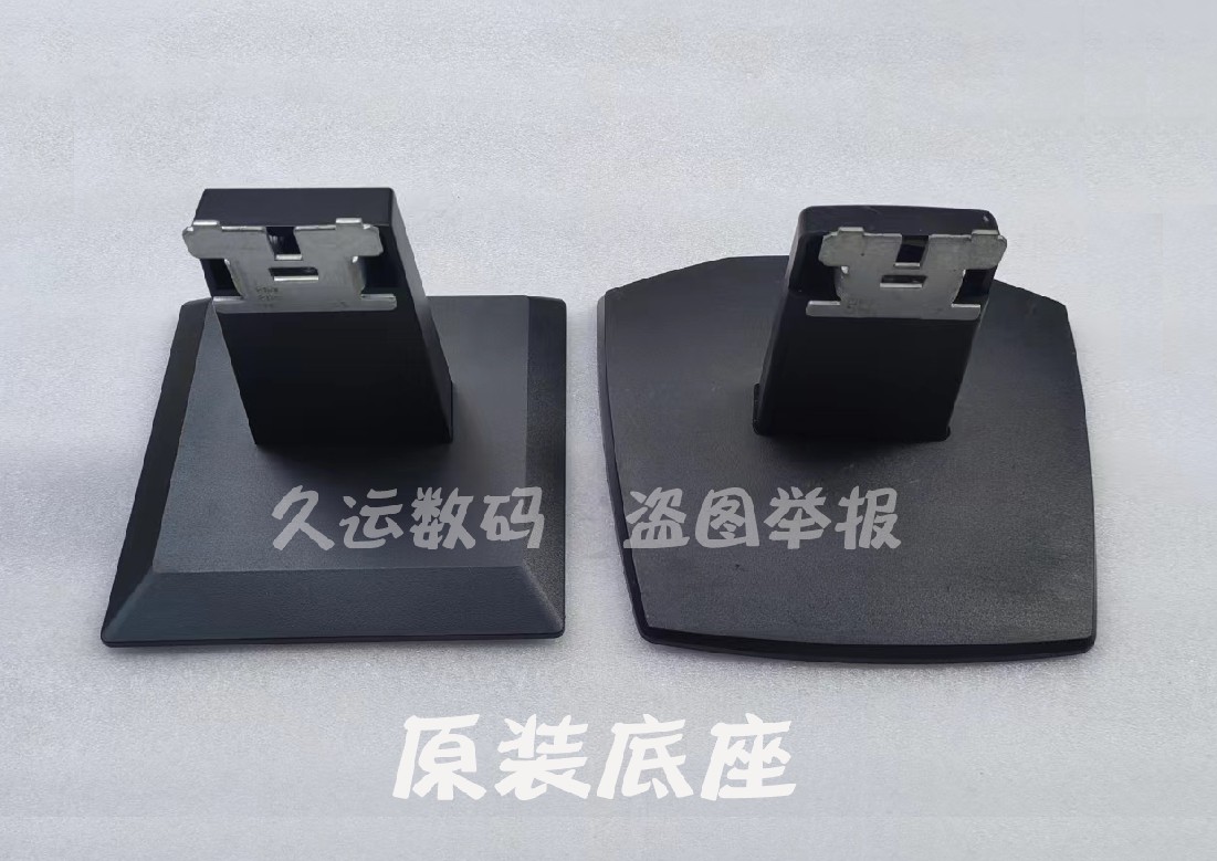 惠普V193V194P19VP19V19底座