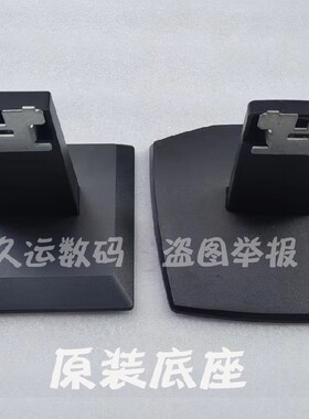 原装 HP惠普 V193 V194 V192 V195 P204V 底座 支架 座子 底盘
