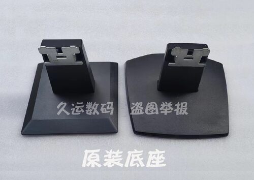 惠普V193V194P19VP19V19底座