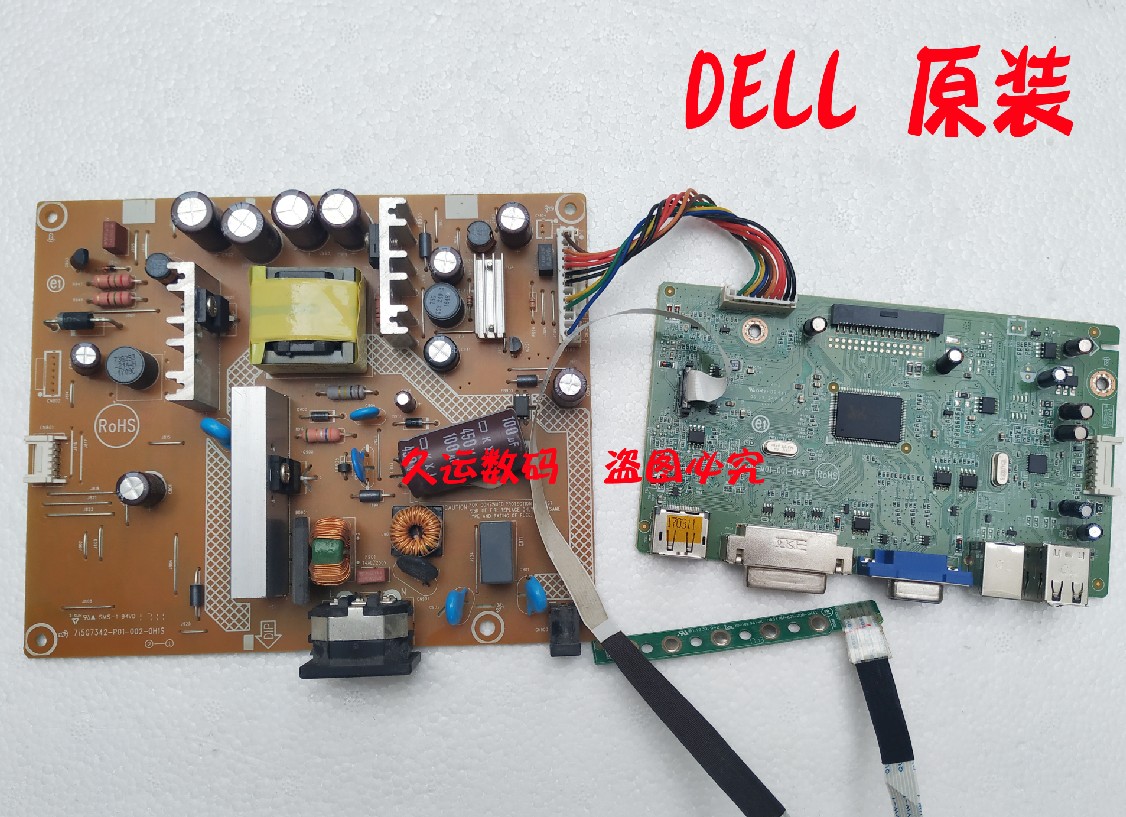 原装DELL戴尔U2412Mc驱动板715G4599 电源板 715G7342-P01配LG屏