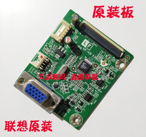 联想20寸驱动板LI2032WD