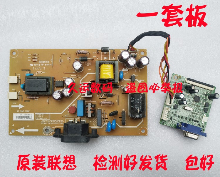 原装联想 L1961WC 电源板 LI1963WC 高压板 L0255-1 驱动板 主板