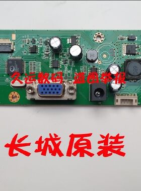 长城 GreatWall V2243WS 215LM00043 JRY-L1PTR-BV1驱动板 2218WS