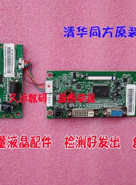 清华同方EM2020W EM2110W驱动板 SM271LR_R30.4 MLB3LA_V2.0_1