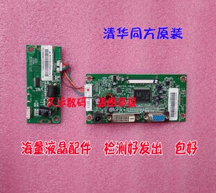 清华同方EM2020W EM2110W驱动板 SM271LR_R30.4 MLB3LA_V2.0_1