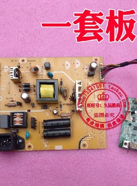 AOC E2250SD E2350SD E2450SWD N950SWN 显示器电源板+驱动板