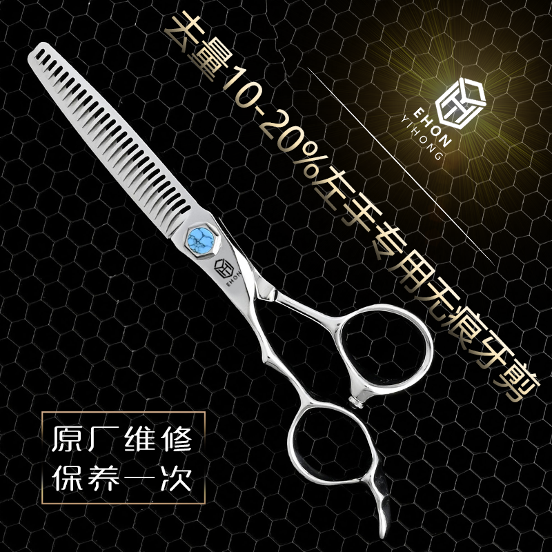 粗硬发切割绵柔锋利耐用不扯发