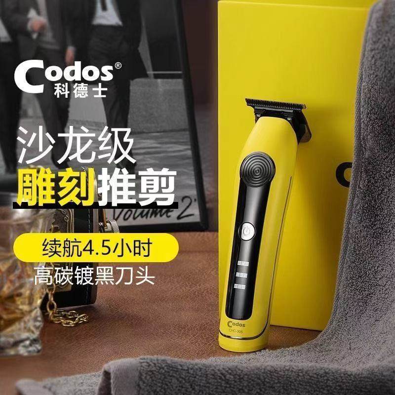 科德士305油头小雕刻0刀头专业理发器渐变修边剃发廊油头雕刻推剪图片