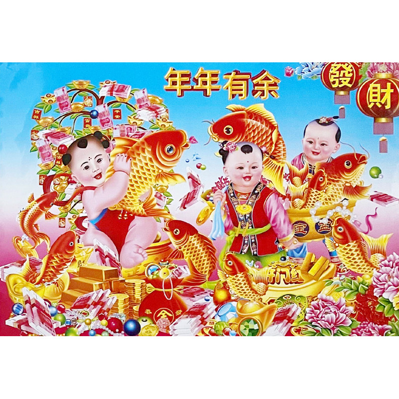 年年有余海报喜庆中式墙贴画喜庆