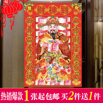 春节年画五路财神到画像财神爷客厅玄关进门玄关画大气风水纸贴画