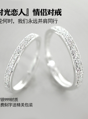 南巷忆人时光恋人情侣足银对戒