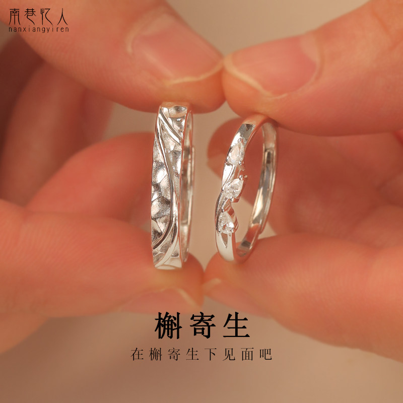 新品999足银情侣戒指小众设计纯银一对槲寄生锆石定制好看的对戒