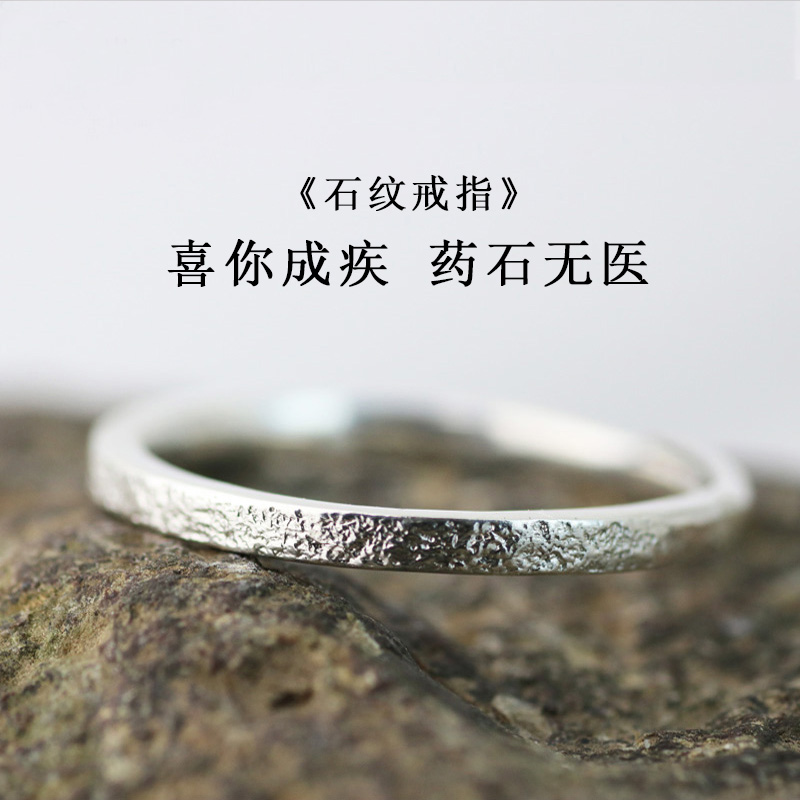 石纹戒指情侣一对原创活口学生