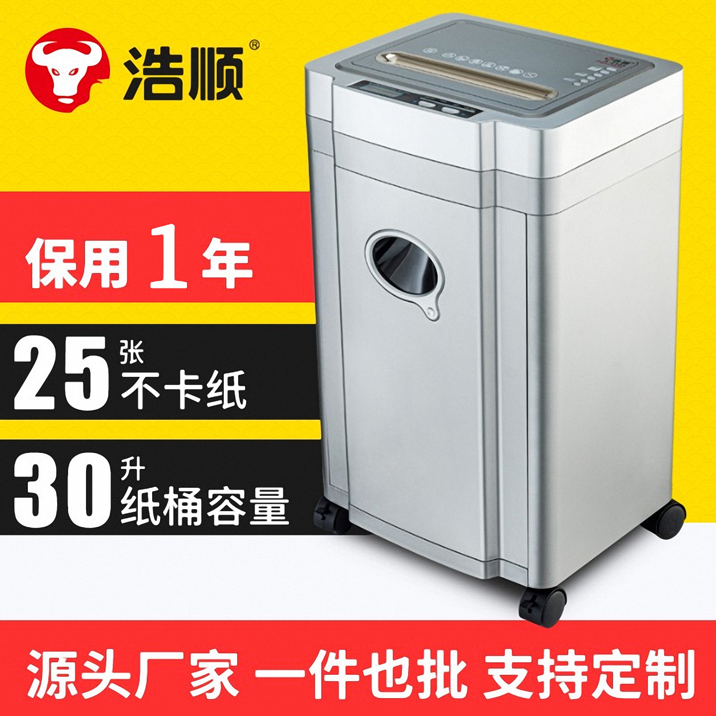 浩顺大功率商用碎纸机2325碎纸机碎纸机办公室专用大型电动光盘粉粹器自动小颗粒粉末5级保密办公室专用大型