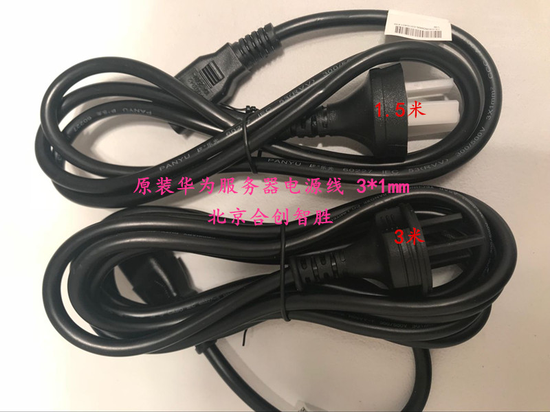 华为服务器原装电源线3米1.8米