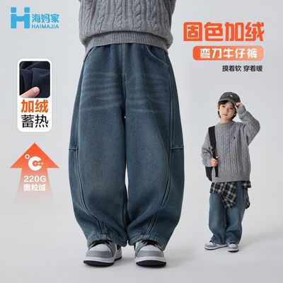 海妈家童装2025冬季新款男童加绒加厚牛仔裤冬装弯刀裤洋气儿童潮