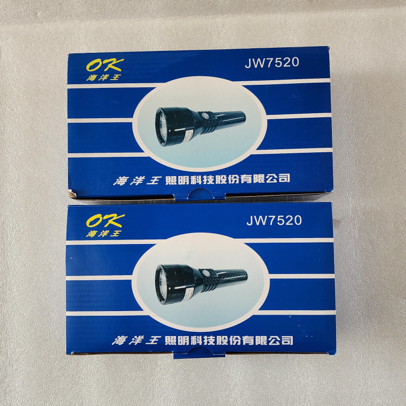 海洋王JW7520巡检手电筒碳纤纬2.5W检修应急照明强光6h工作光16h