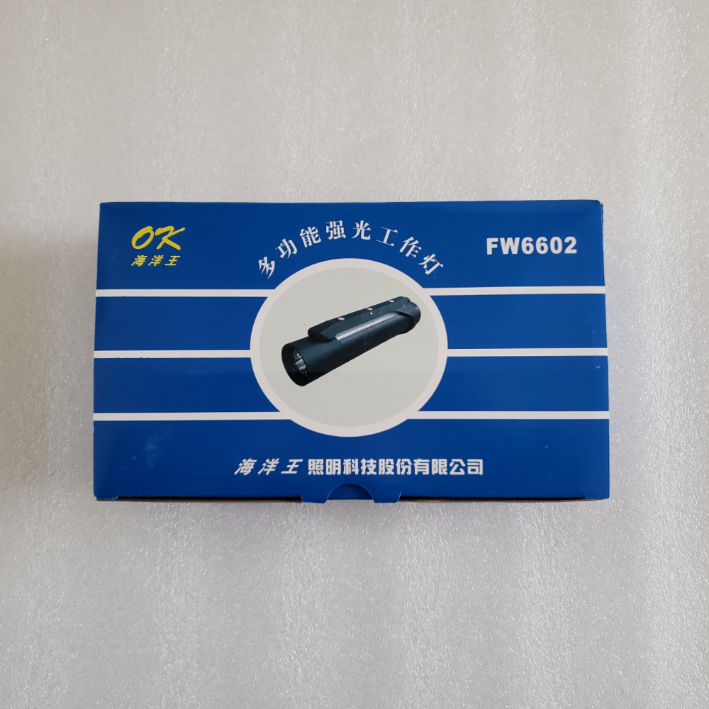 海洋王FW6602多功能强光工作灯