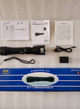 海洋王JW7633多功能强光防爆工作灯调焦磁吸可折弯LED充电手电筒
