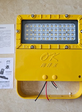 海洋王LED防爆泛光灯BFC8115B防爆路灯太阳能路灯50W防爆灯100W