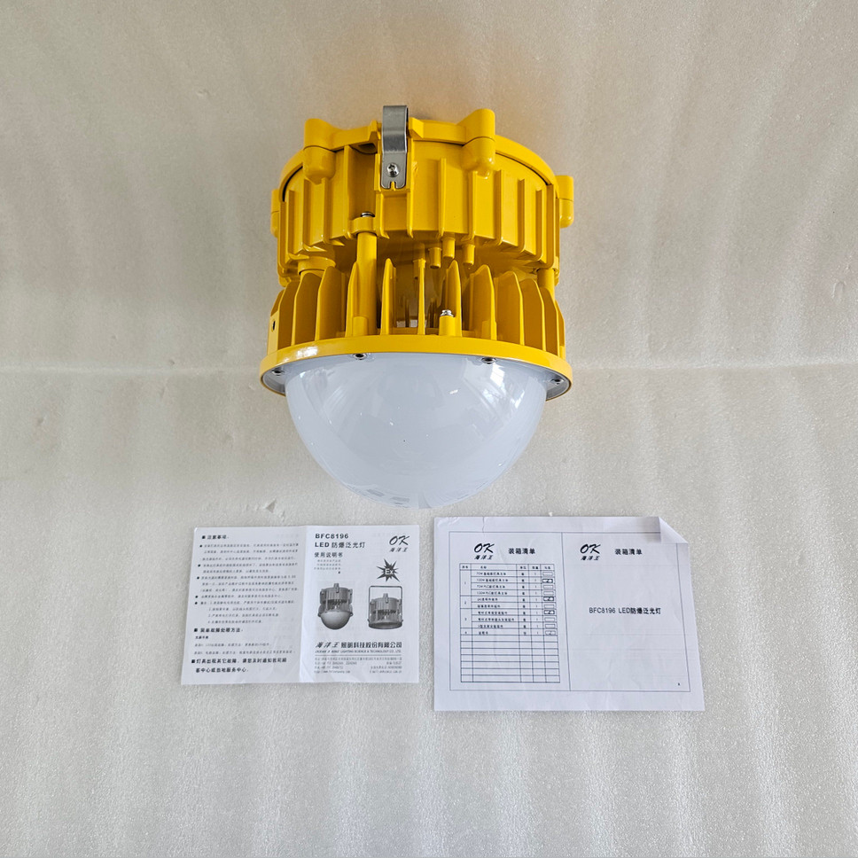 海洋王LED防爆泛光灯BFC8196弯杆式U型支架式70W壁灯100W吸顶式