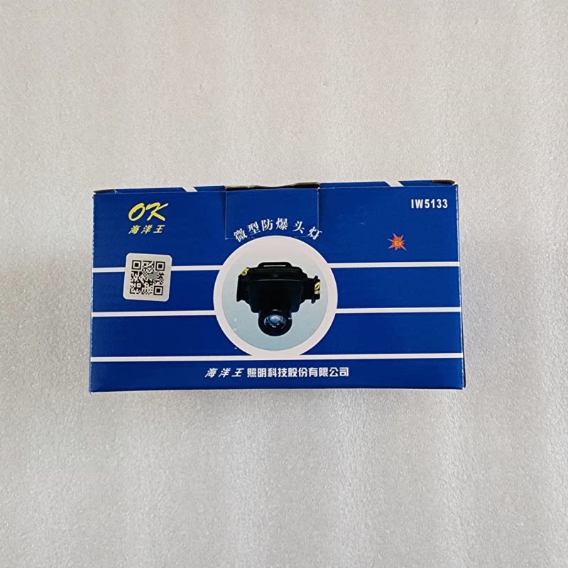 海洋王IW5133微型防爆头灯可调焦图片