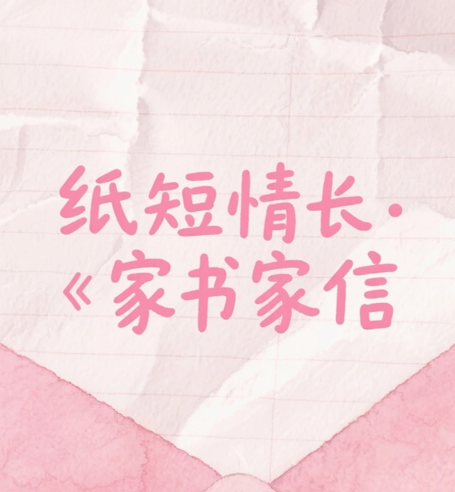 湖湘家书家信演讲稿发言稿小发明小制作各种剧本小说