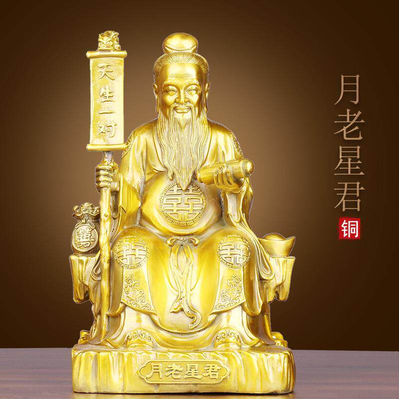 新款纯铜龙椅月老星君佛像摆件