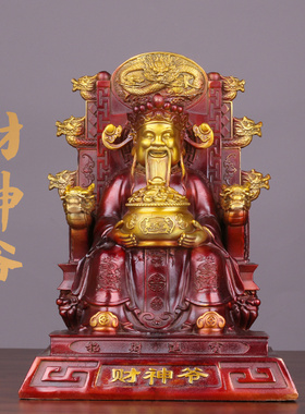 铜文财神神像摆件财神到坐龙椅财神爷佛像店铺办公室供养乔迁开业