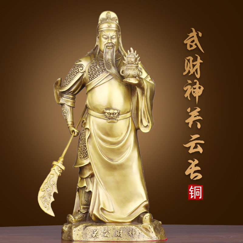 铜关公武财神托宝中式客厅办公室