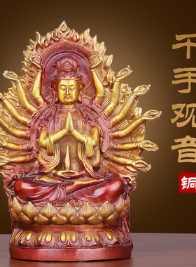 千手观音铜摆件家居供奉大号全铜彩绘千手带背光千臂观音菩萨神像