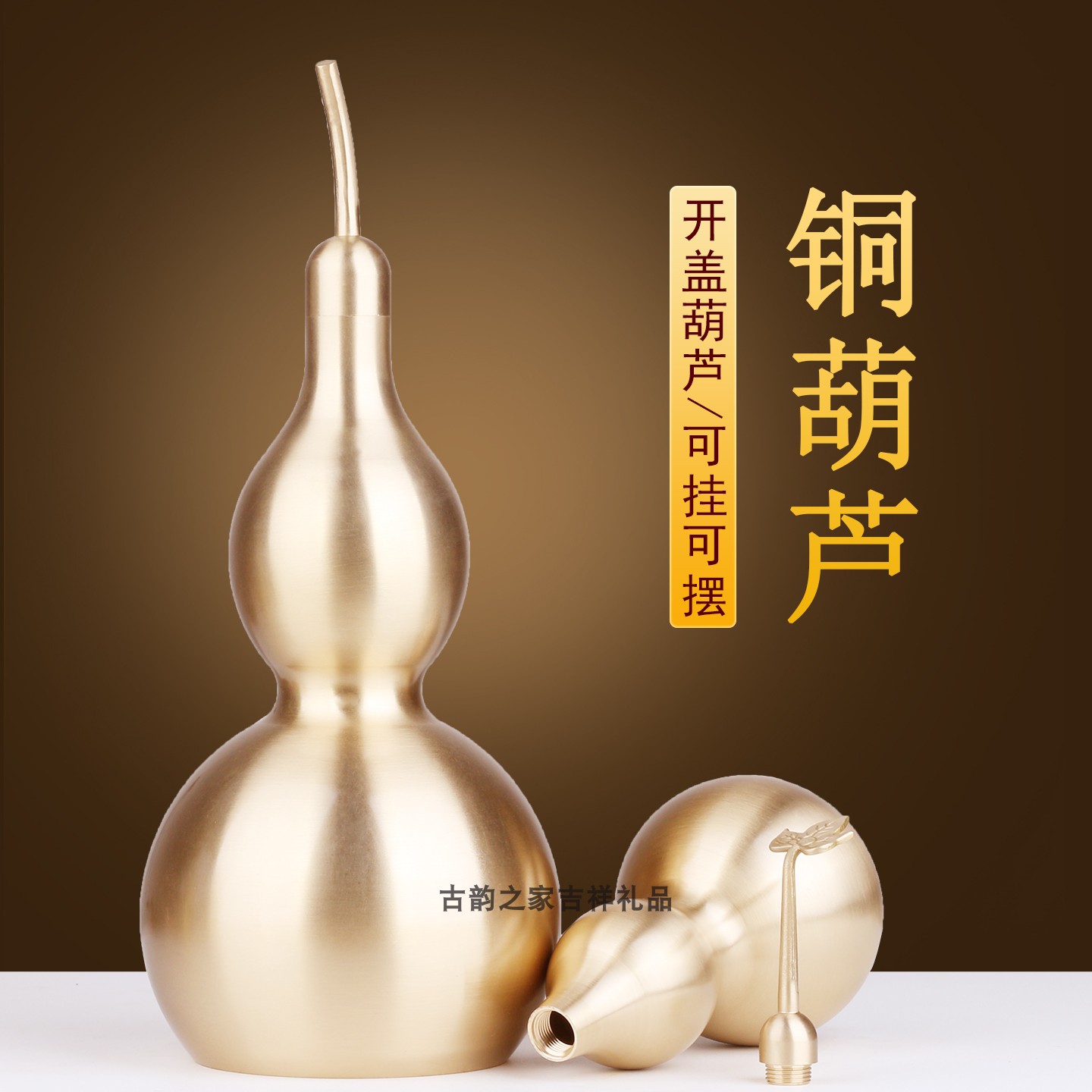 黄铜招财镇宅中式客厅精细打磨