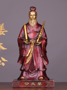 黄铜姜子牙神像铜像姜太公