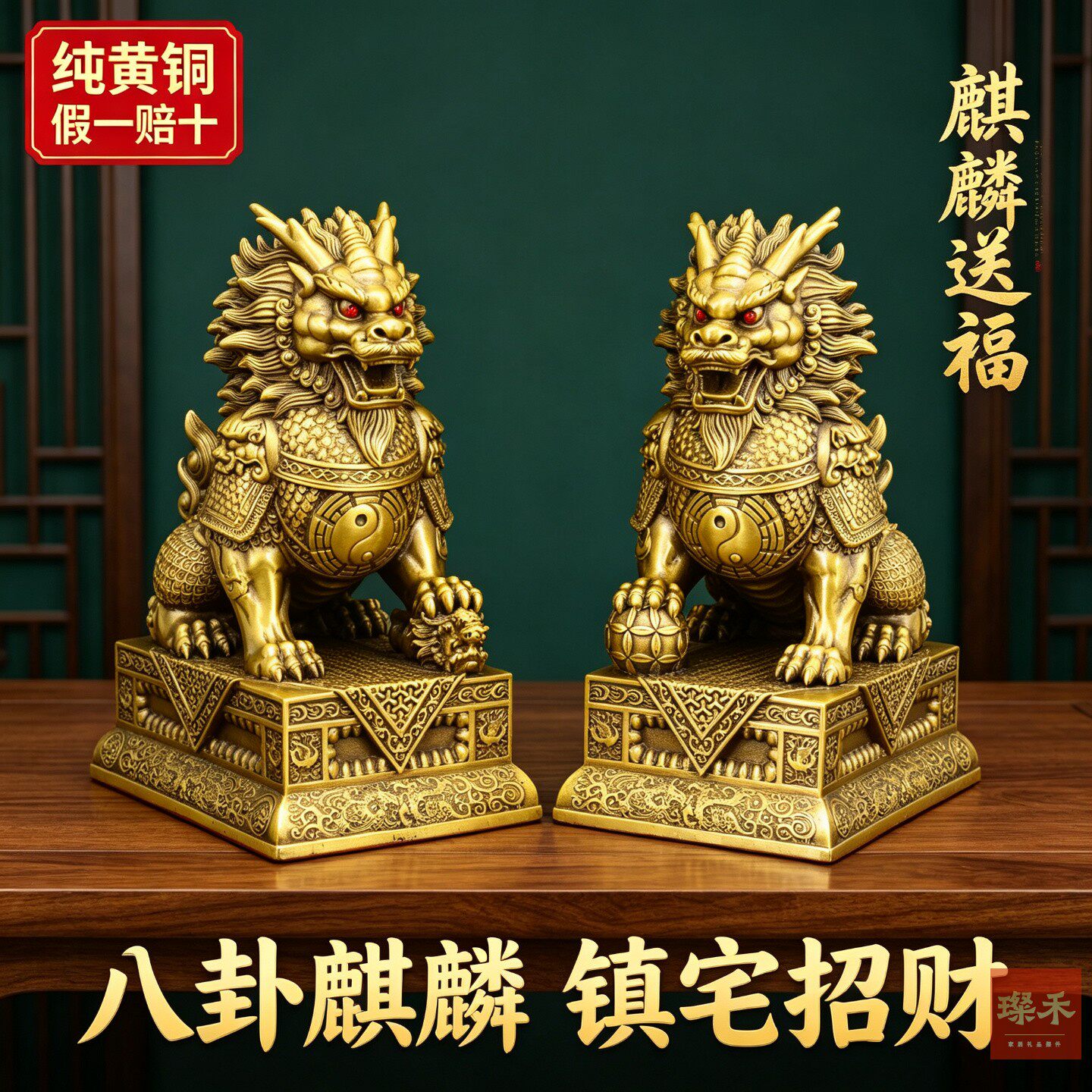 全铜麒麟摆件一对聚财纳福乔迁礼
