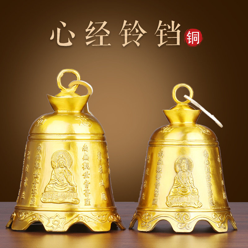 铜心经观音钟铜铃铛中式家居装饰